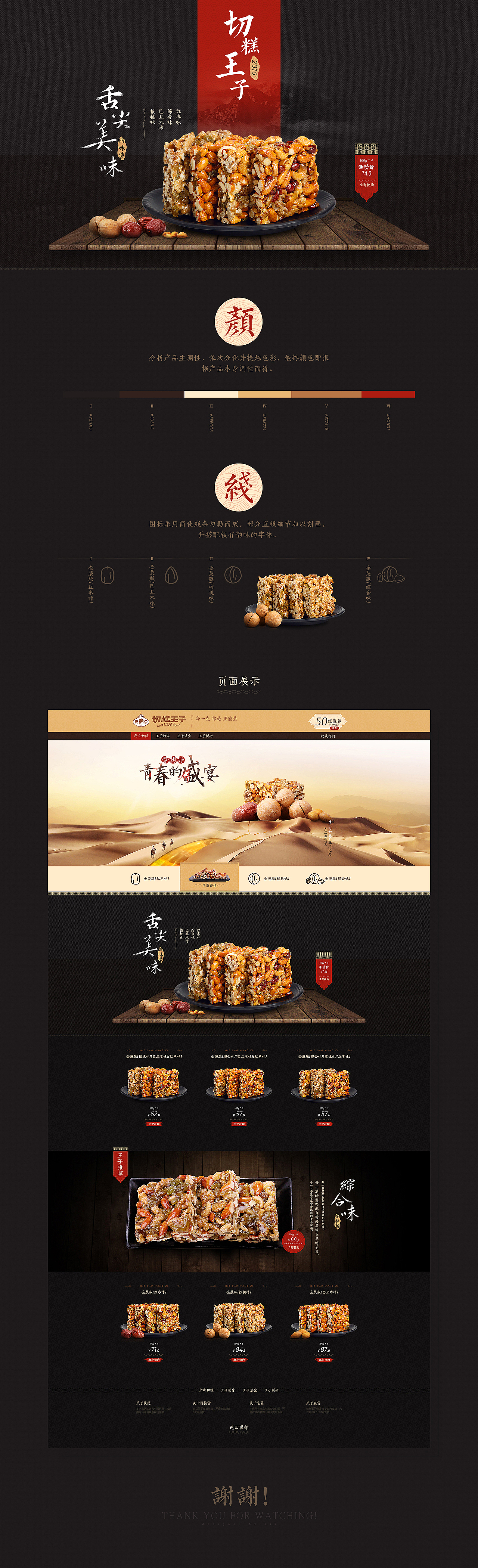 【2015·电商首页常规视觉】 × 张栋夫（图ZMjk2MDE5NDA=） - 电商 - 站酷设计师张详情电商全案原创素材 - 站酷ZCOOL