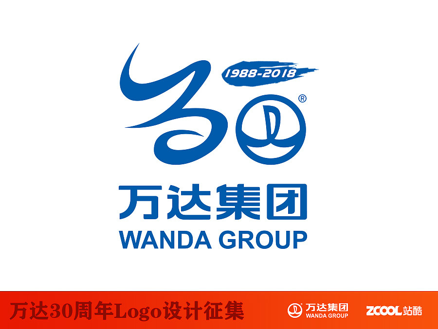 万达30周年主题logo设计（图ZNDk2NTQ4MzY=） - Logo - 站酷设计师赵文轩原创素材 - 站酷ZCOOL