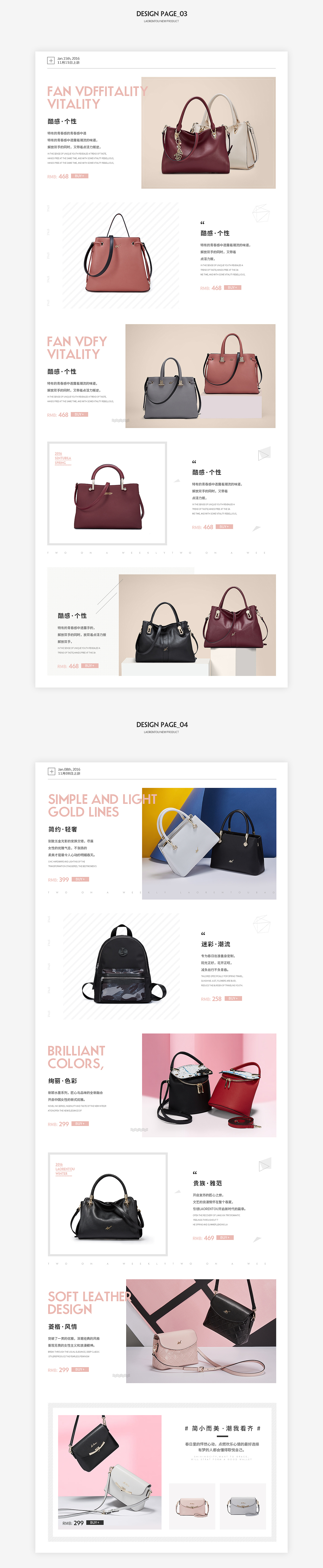 女包-日常页面（图ZNzAwNzkxMDQ=） - 电商 - 站酷设计师有太多的习惯原创素材 - 站酷ZCOOL