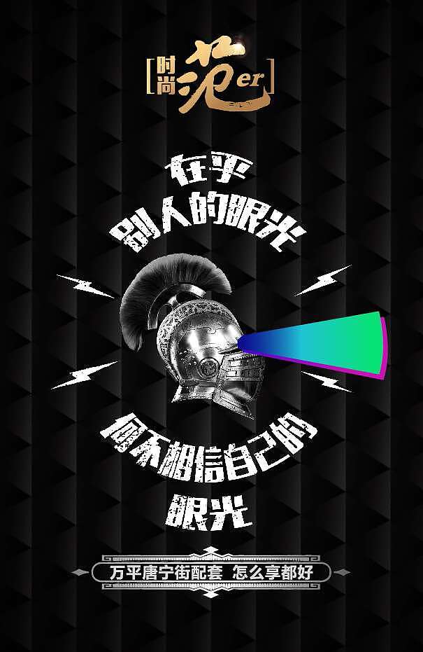 沈阳龙湖唐宁ONE设计