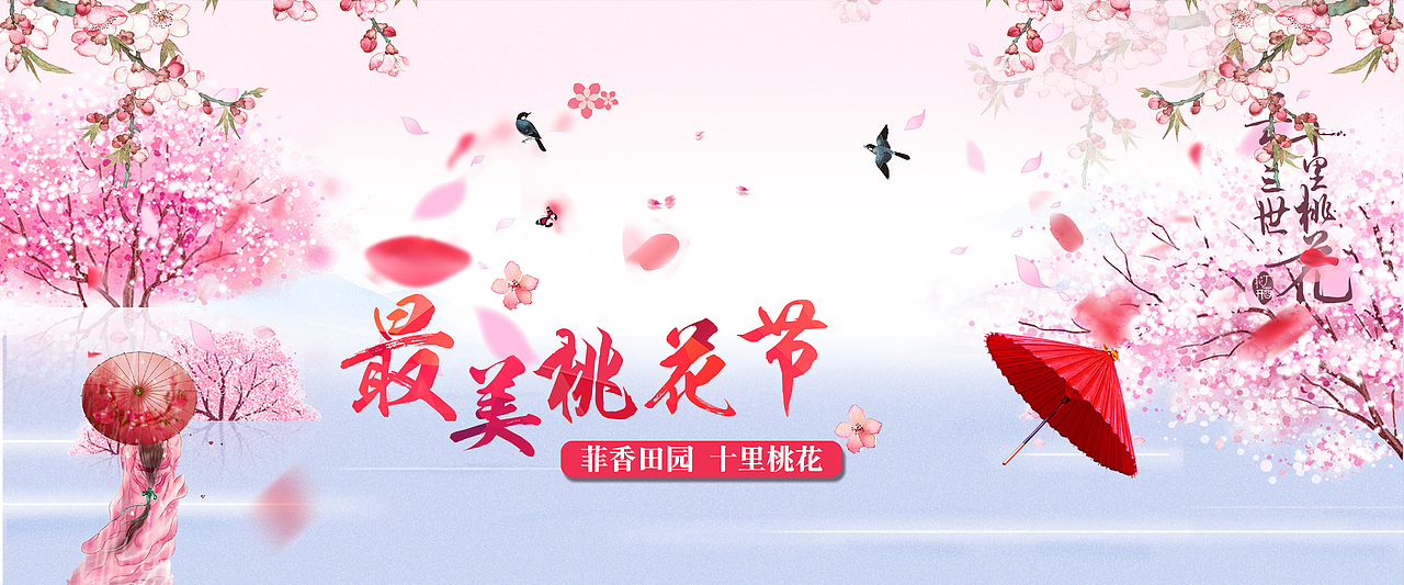 花海-菲香田园票务系统（图ZMTEzMTE4MTk2） - APP界面 - 站酷设计师玉书香茗原创素材 - 站酷ZCOOL