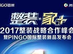 阿里巴巴杭州总部专场新闻会