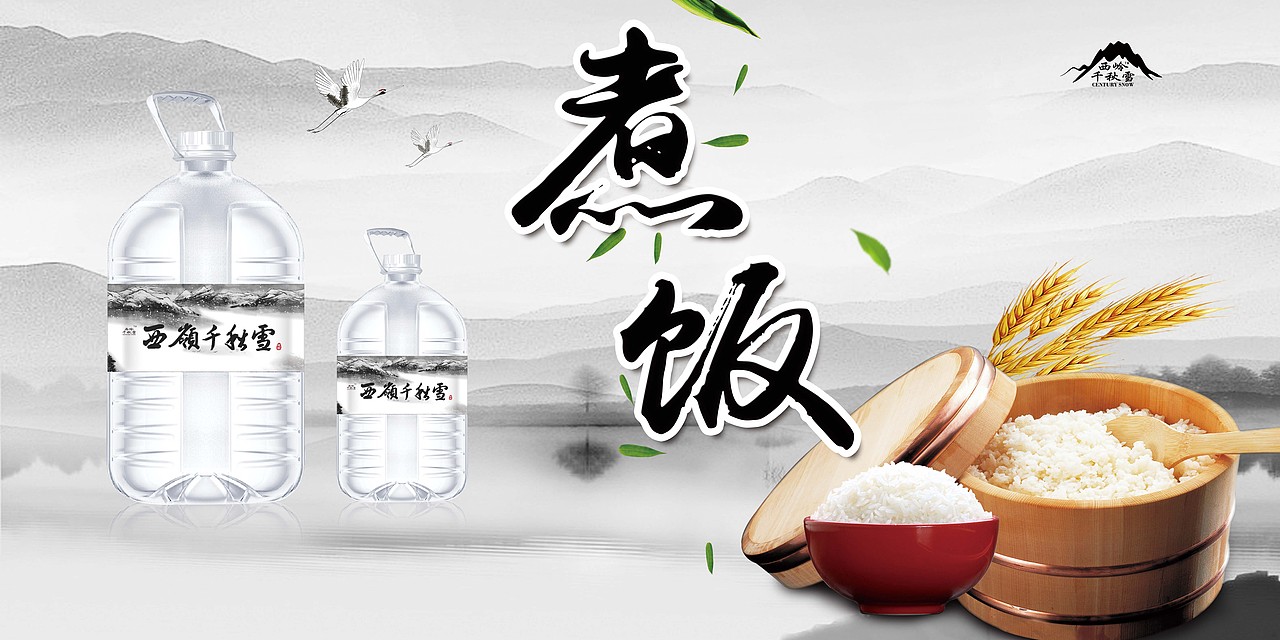 西岭千秋雪活泉水