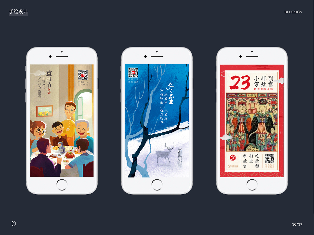 UI/UE/视觉设计作品集-2020（图ZMTkyMjY5NDU2） - 交互/UE - 站酷设计师喵喵Lynn原创素材 - 站酷ZCOOL