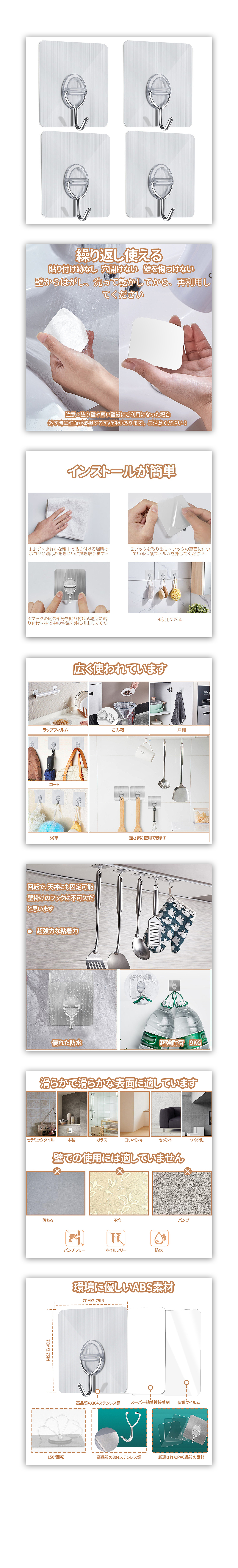 亚马逊日本站生活家居 挂钩（图ZMjE4MzcyNDky） - 其他平面 - 站酷设计师QIZZ原创素材 - 站酷ZCOOL