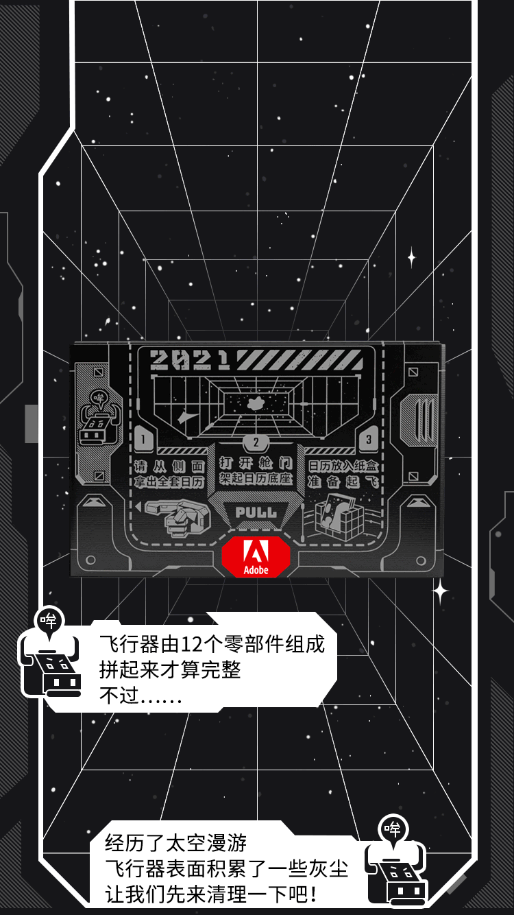LxU × Adobe | 2021 牛牛太空漫游(图ZMjQxMDEyNjEy) - 宣传物料 - 站酷设计师LxU以乘原创素材 - 站酷ZCOOL
