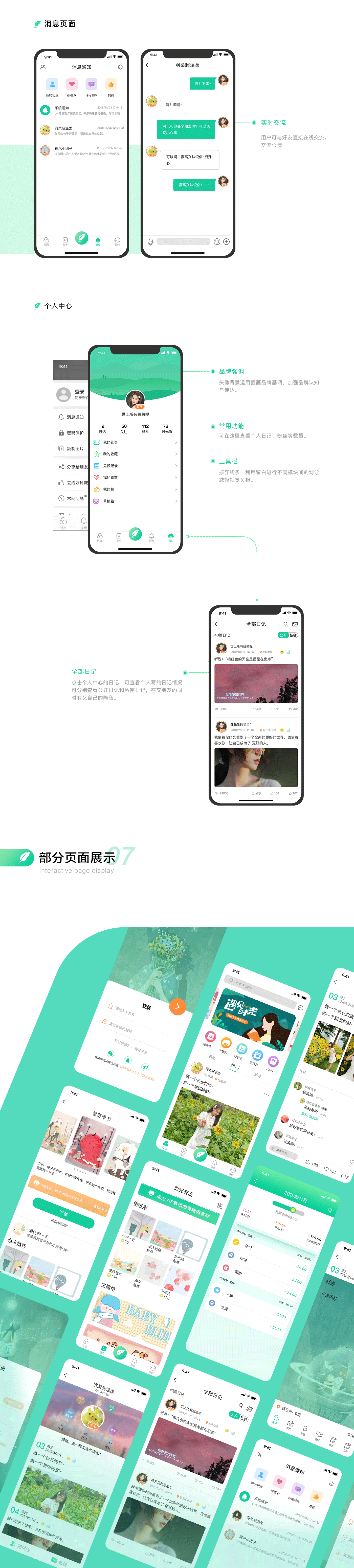 UI作品集（图ZMjQzODkyMTg4） - APP界面 - 站酷设计师西米露mini原创素材 - 站酷ZCOOL