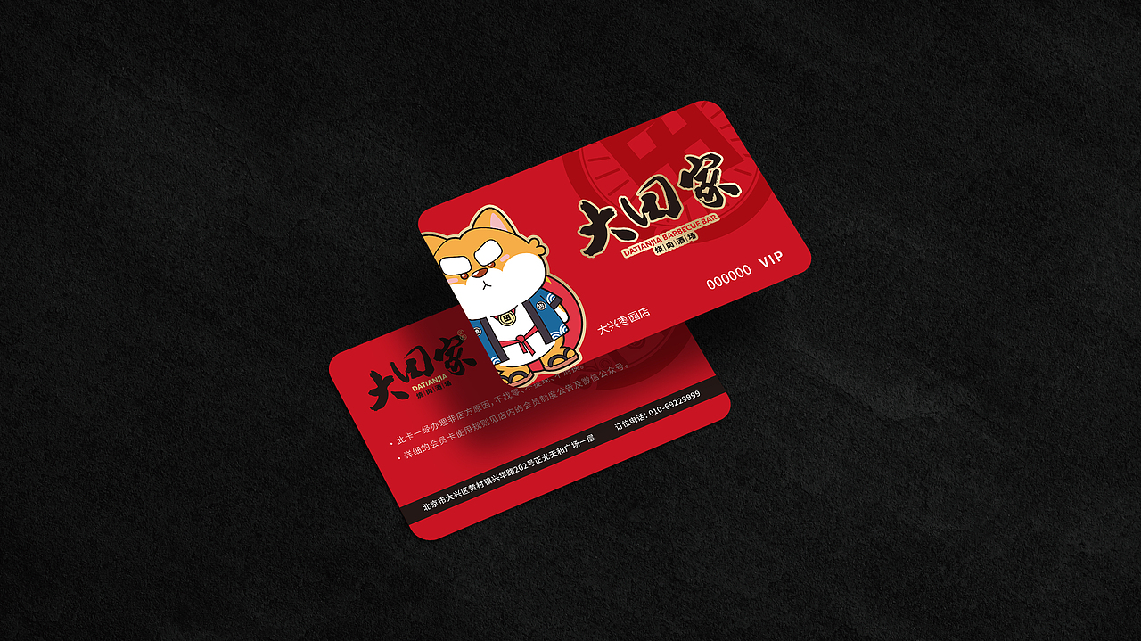 大田家·烧肉酒场丨餐饮品牌设计(图ZMjgxNzg2ODE2) - 品牌 - 站酷设计师蝈蝈刚刚好原创素材 - 站酷ZCOOL