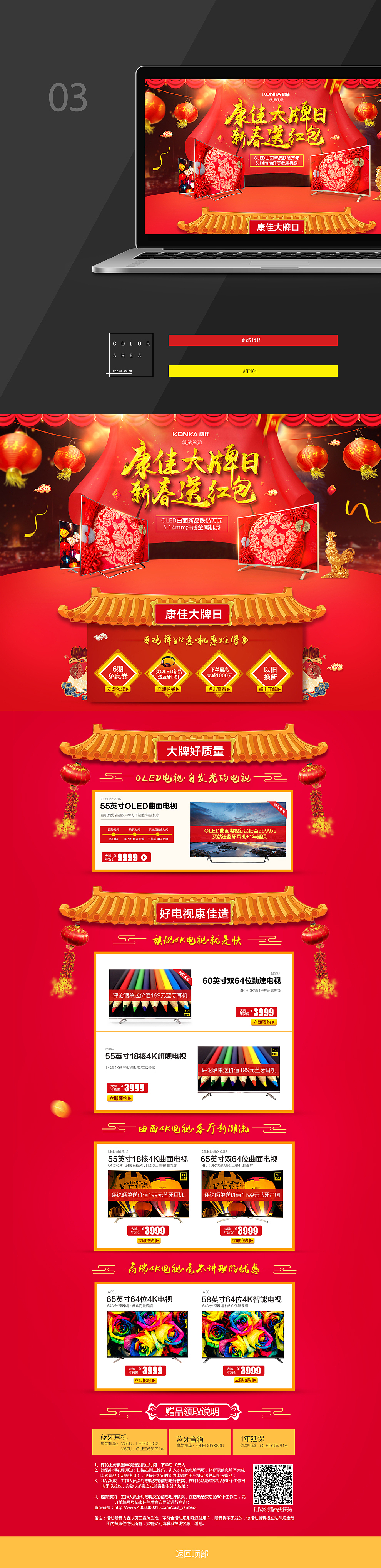 春雷行动 春天活动专题 圣诞元旦页面 年货节页面 毛笔字效 立体字设计排版（图ZNzI1OTk3NjQ=） - 电商 - 站酷设计师肖你妹妹原创素材 - 站酷ZCOOL