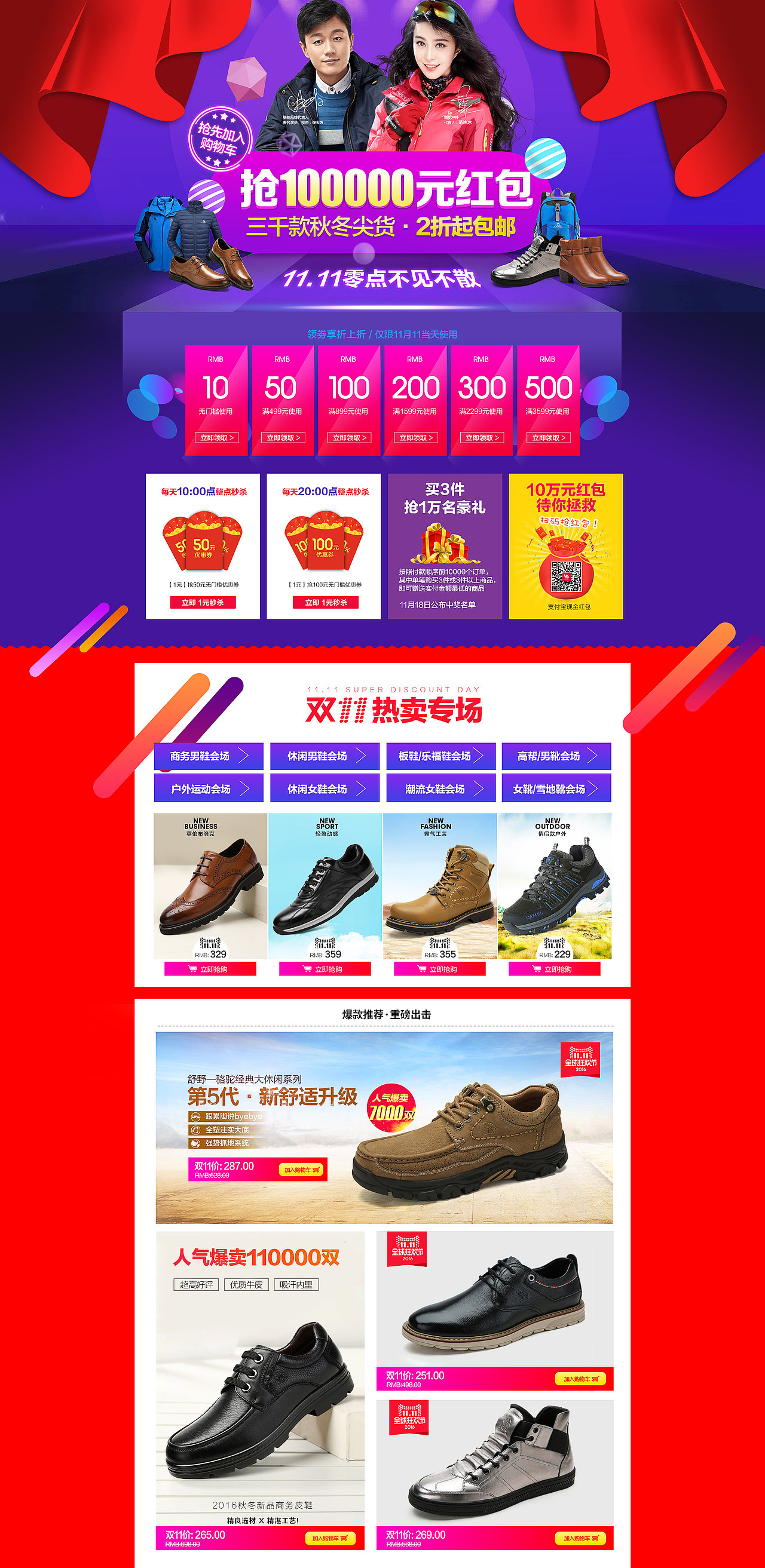 双11承接页参考（图ZOTQwNTEwNDg=） - 电商 - 站酷设计师设计小熊6原创素材 - 站酷ZCOOL