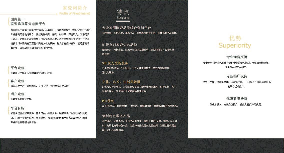 招商手册（图ZMTIyNzQ0Mjk2） - 书籍/画册 - 站酷设计师tangyiyi177原创素材 - 站酷ZCOOL