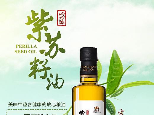 亚麻油
