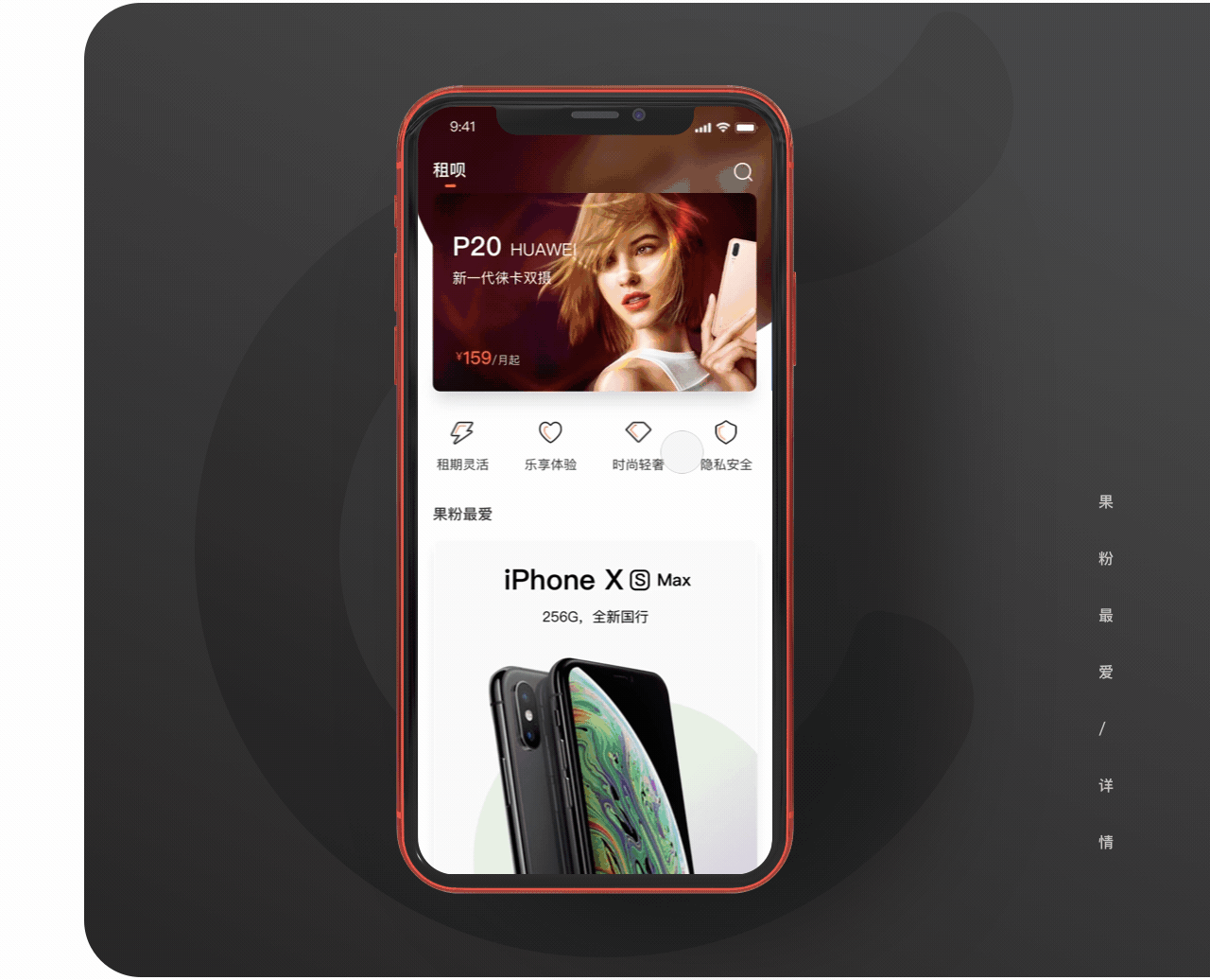 RHH APP v2.0项目总结（图ZMTY5OTE2MzQ4） - APP界面 - 站酷设计师上仙修行原创素材 - 站酷ZCOOL