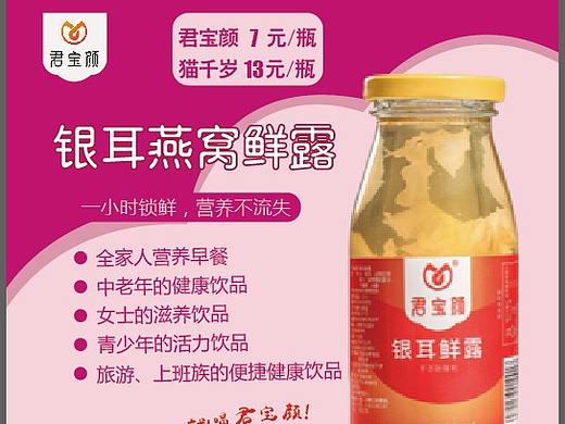 产品海报