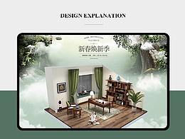 新春开工季页面