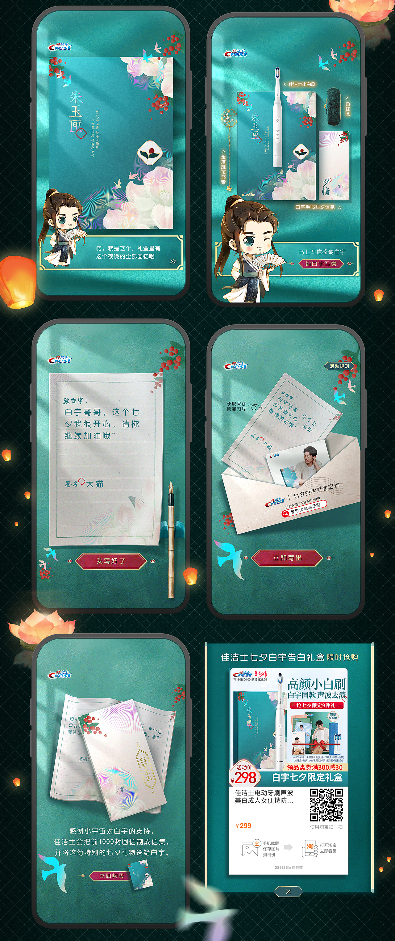 写信寄出你的思念抽取限定赠品