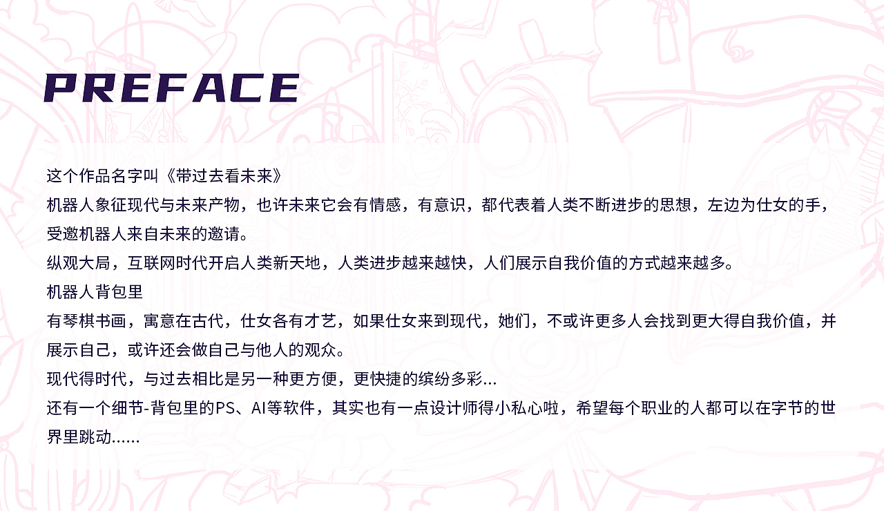 带过去看未来（图ZMjI0NTA3MTMy） - 海报 - 站酷设计师Z29854749原创素材 - 站酷ZCOOL