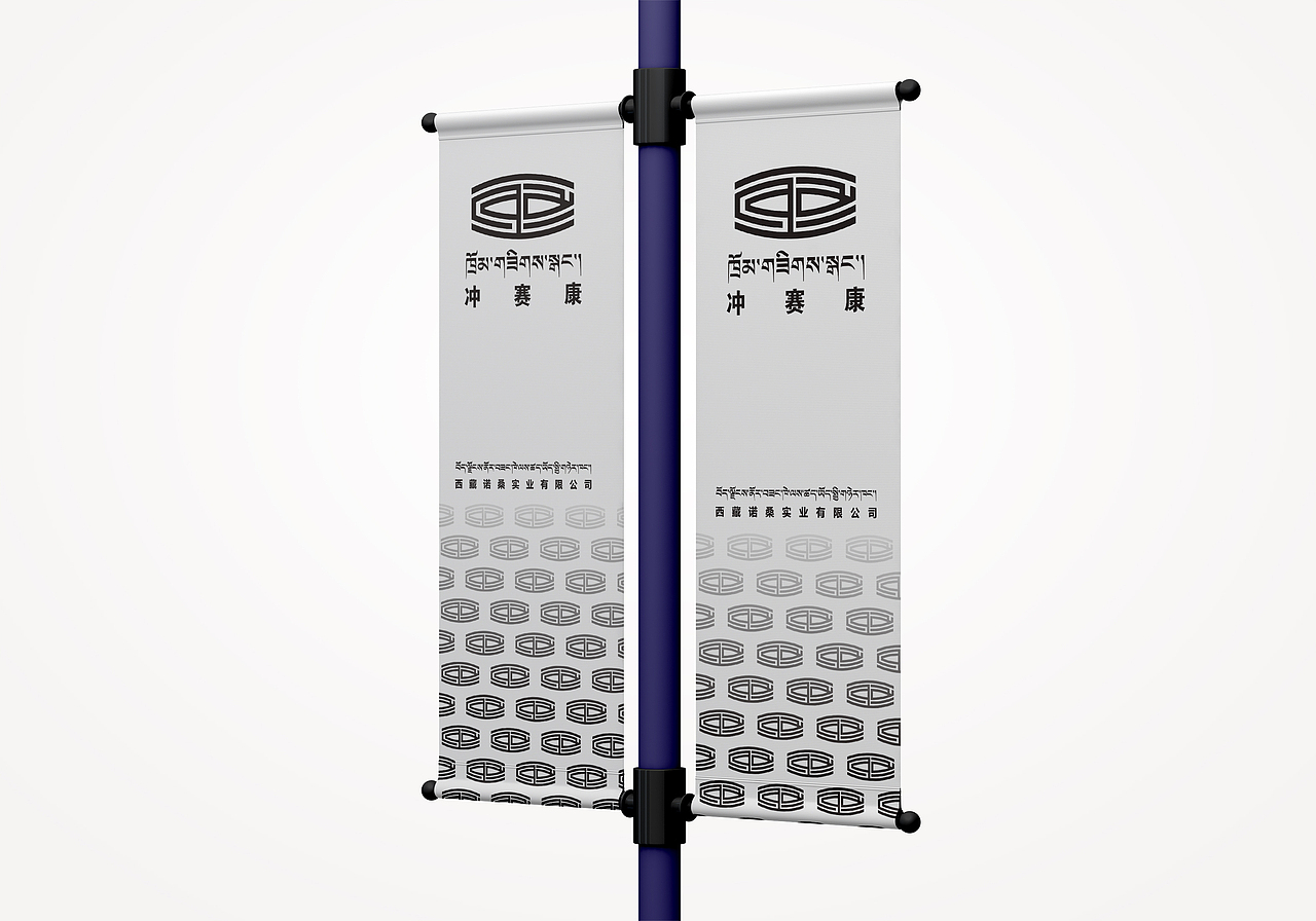冲赛康LOGO设计