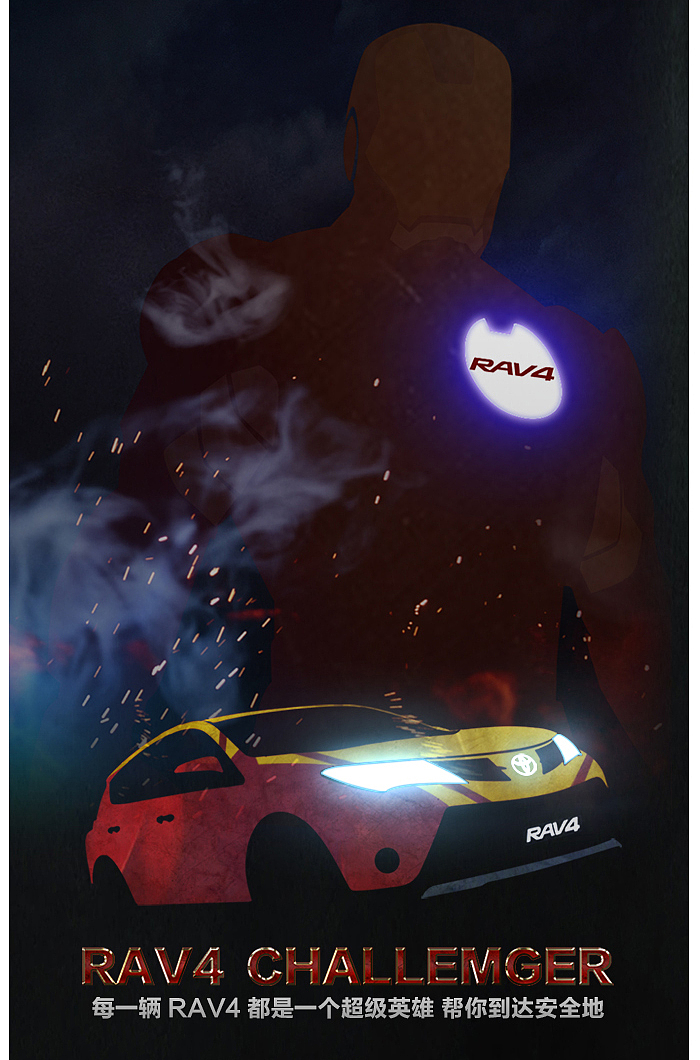 丰田创意广告（图ZMjUyMDIyOTY=） - 海报 - 站酷设计师Dzhya原创素材 - 站酷ZCOOL