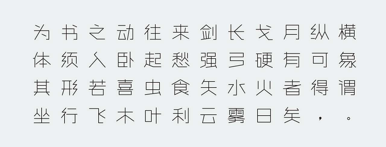 字体设计（图ZMTc5ODYzOTI=） - 字体/字形 - 站酷设计师唐三石1211原创素材 - 站酷ZCOOL