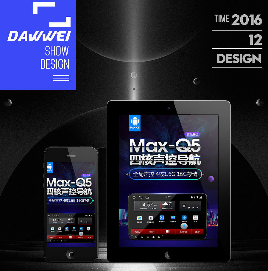 电商汽车导航详情页设计（图ZNjczMjEzMDA=） - 电商 - 站酷设计师_小启原创素材 - 站酷ZCOOL