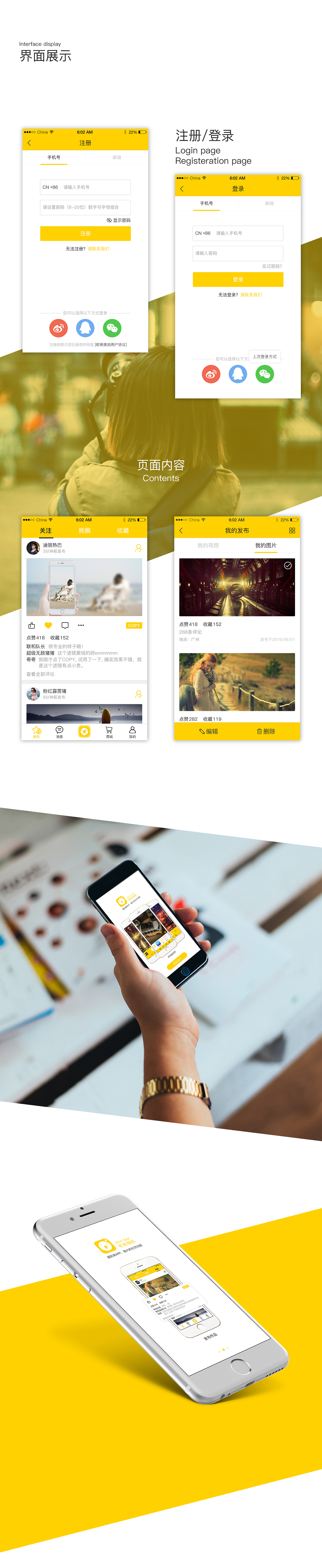 APP应用设计-拍照软件（咑熊相机）（图ZMTIwNzQ3OTAw） - APP界面 - 站酷设计师Rolland罗兰原创素材 - 站酷ZCOOL