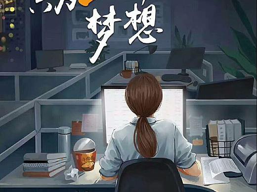 小米平衡车五一劳动节广告插画