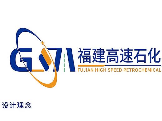 关于能源的LOGO设计