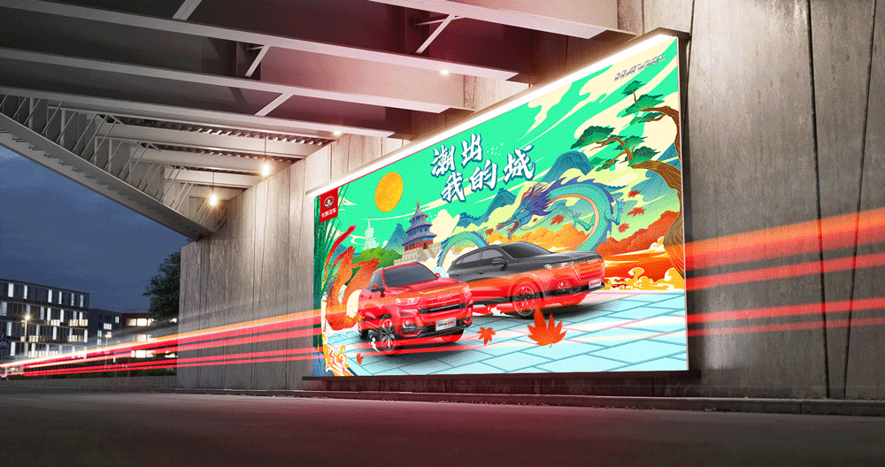 潮出京彩（图ZMjUyNzEyNzEy） - 海报 - 站酷设计师一只大表哥原创素材 - 站酷ZCOOL