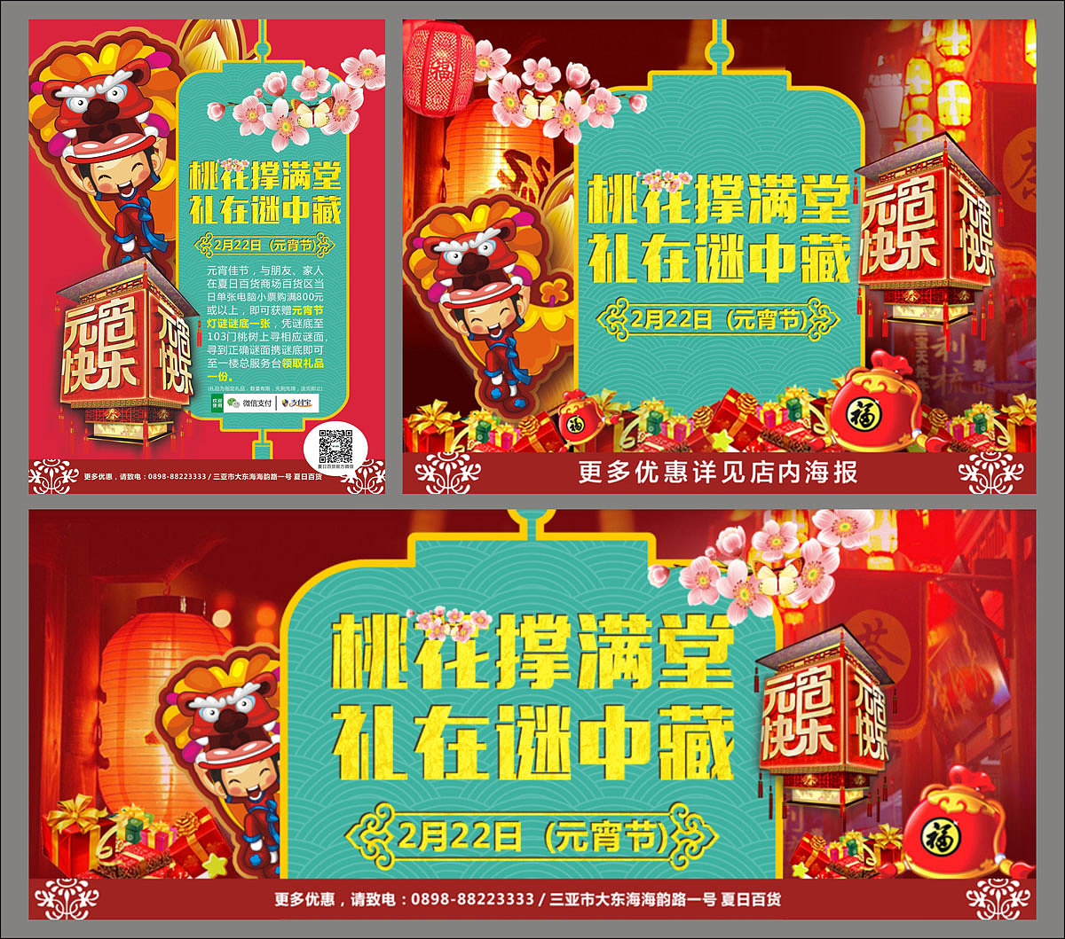 2016年元宵节（图ZNDk1MTY3MzY=） - 海报 - 站酷设计师奈克斯原创素材 - 站酷ZCOOL