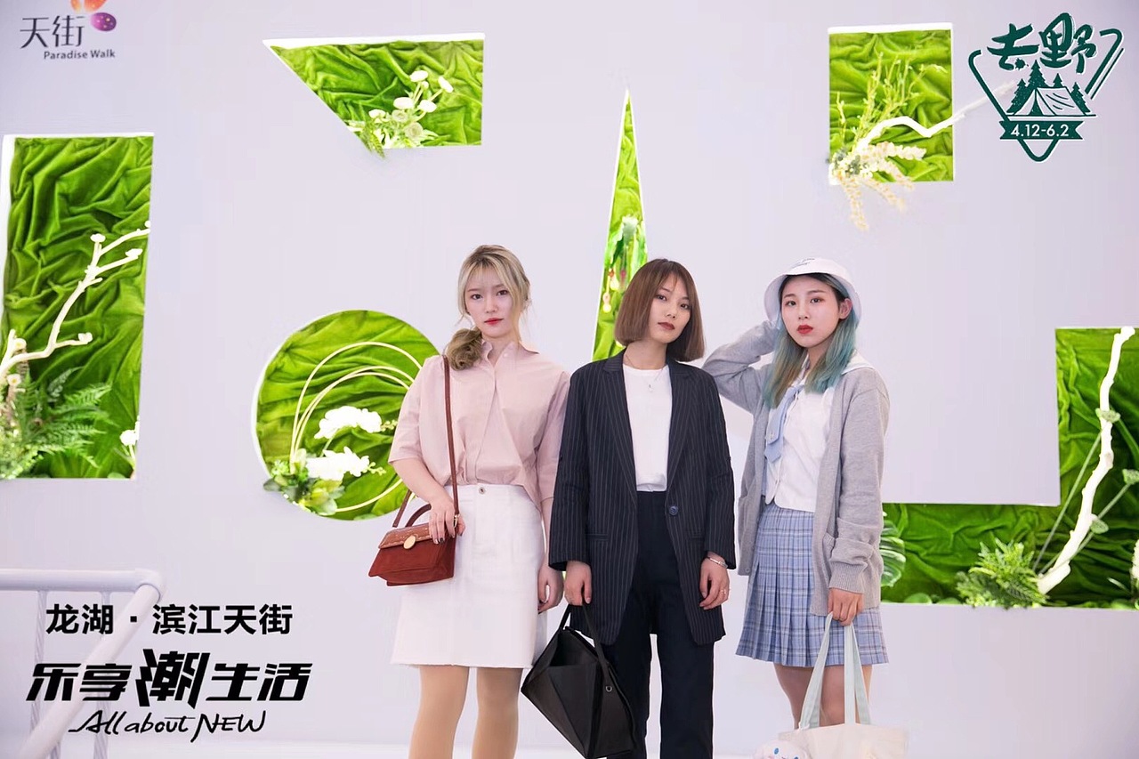 龙湖.杭州滨江天街--去野