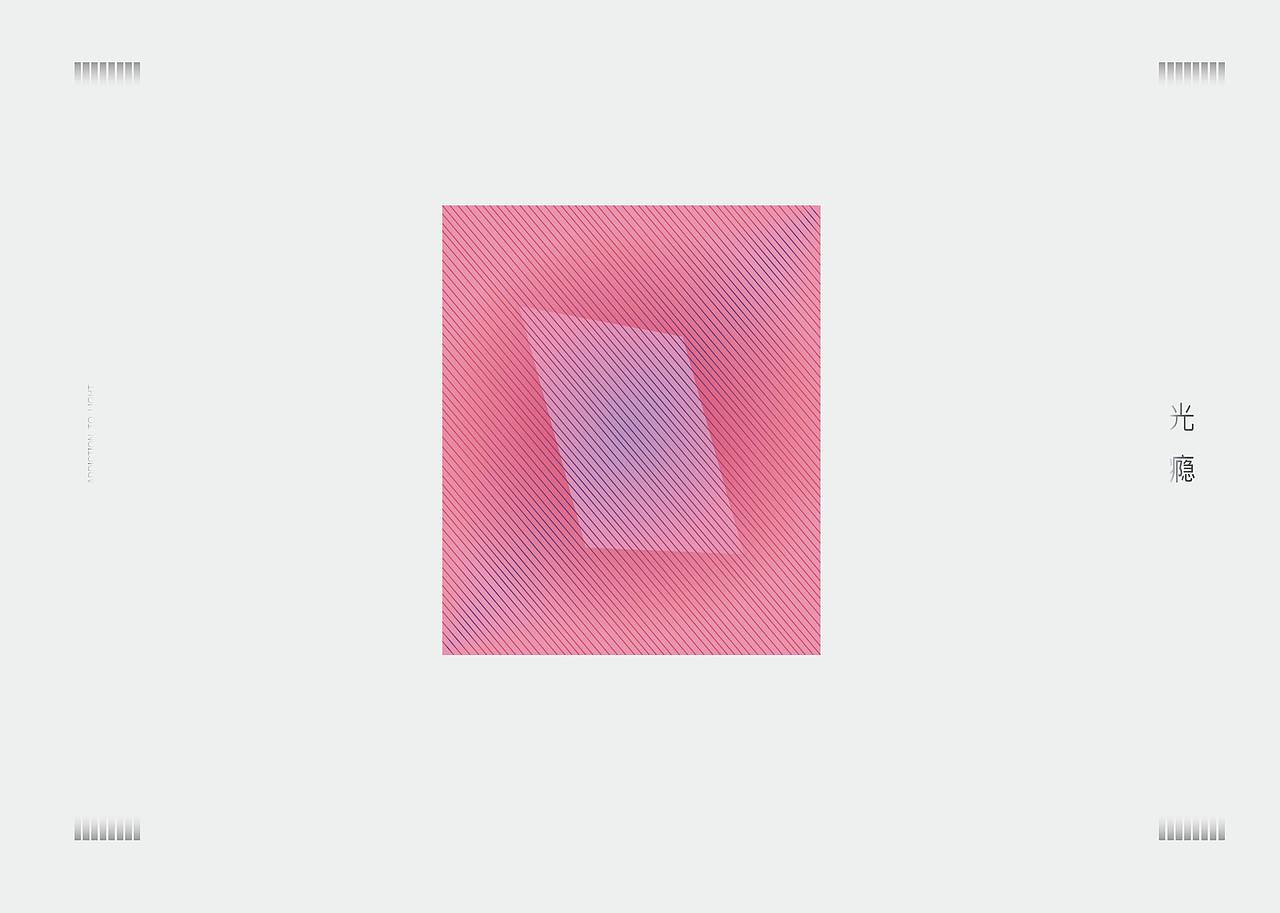 【集恒•JIEN ARTS】原创#光瘾#