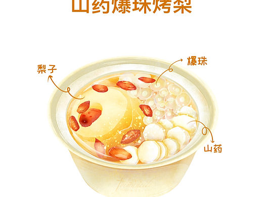 iPad手绘插画-秋冬滋补美颜糖水