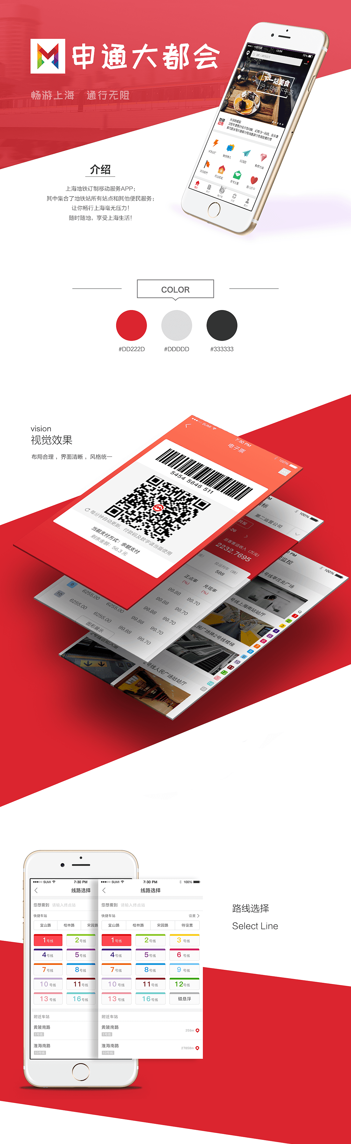 申通大都会（图ZNzMyNTE3MTI=） - APP界面 - 站酷设计师世纪末的小王子原创素材 - 站酷ZCOOL