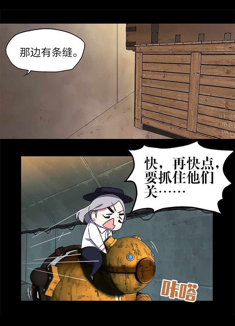 《断城ZERO》EPISODE:14