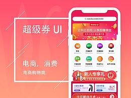 撸羊毛