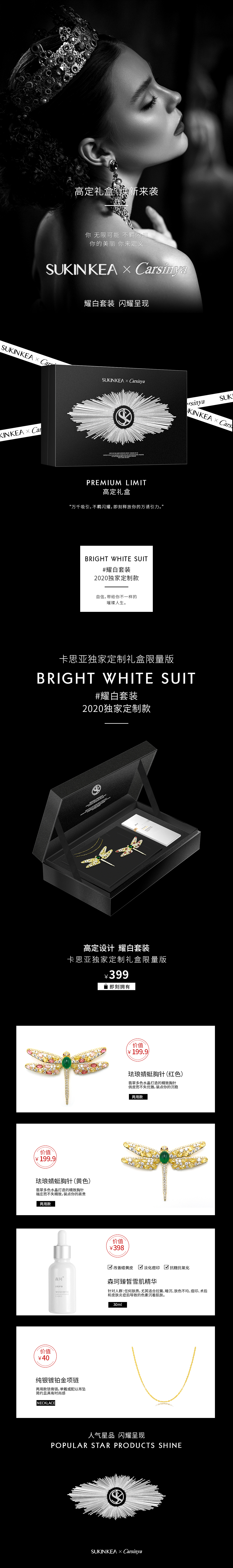 2020近期电商作品合集（图ZMjMzOTQ0MTgw） - 海报 - 站酷设计师刘洁珊原创素材 - 站酷ZCOOL
