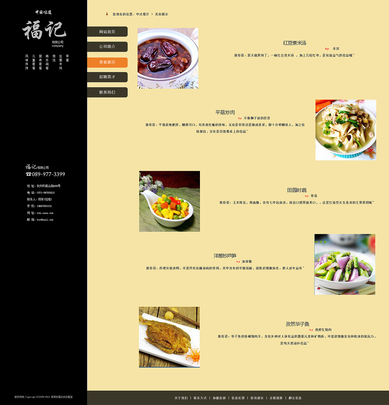 中式餐厅网站（图ZMTk3MTg5NzY=） - 企业官网 - 站酷设计师April07原创素材 - 站酷ZCOOL