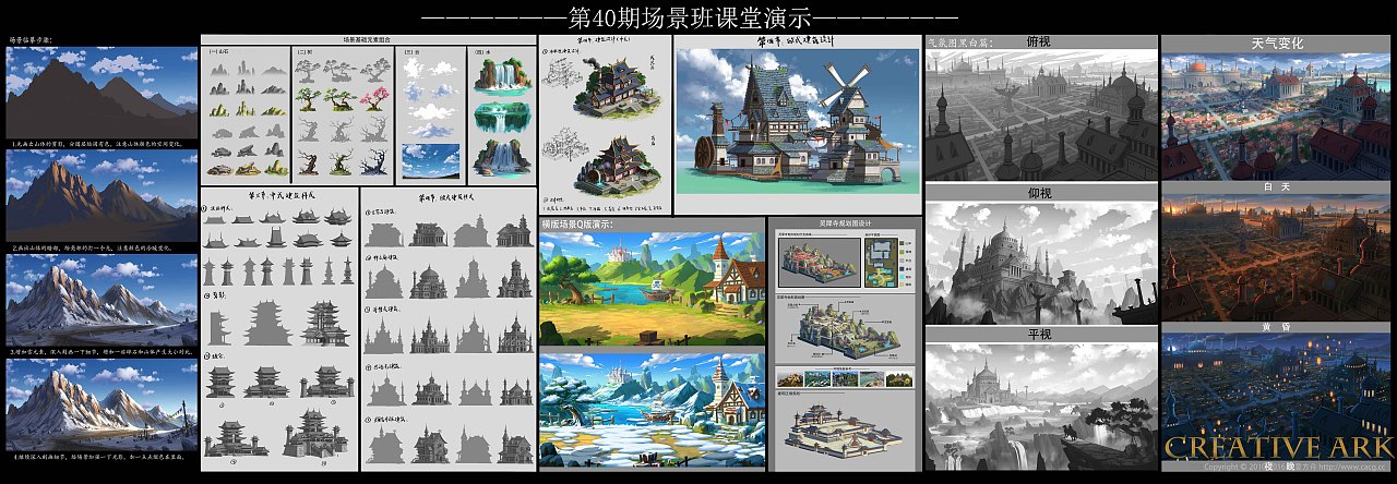 舔屏了！场景画教程大放送！！！（图ZNTEwODk4OTI=） - 商业插画 - 站酷设计师创意方舟原创素材 - 站酷ZCOOL