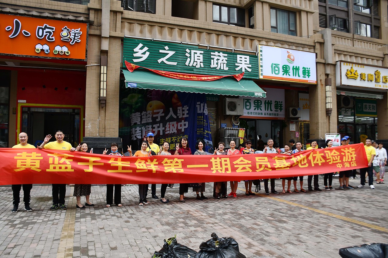 黄篮子生鲜会员探访黄篮子蔬菜种植基地 - 天然无公害