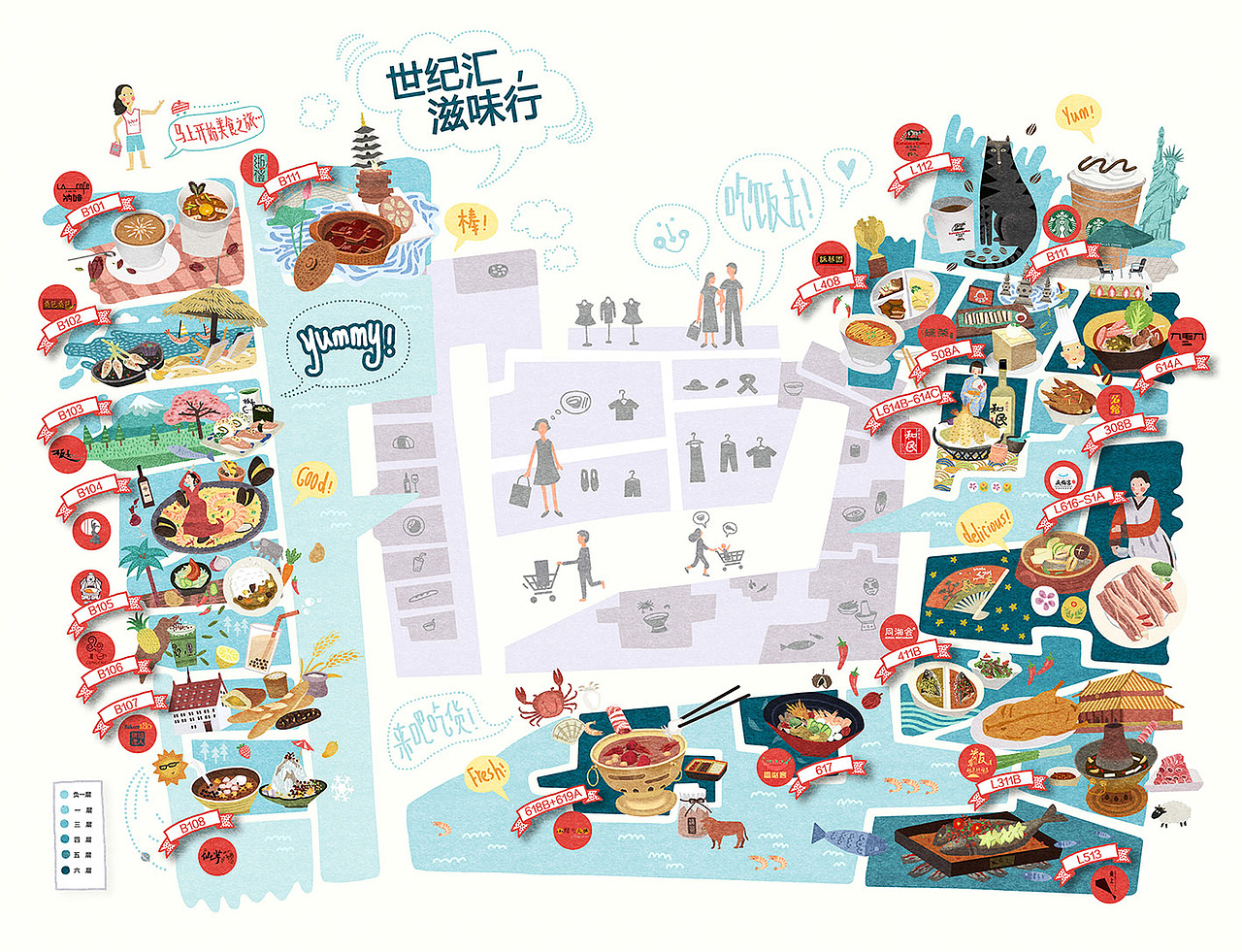 深圳世纪汇手绘美食地图（图ZMjU3Njk5MjA=） - 商业插画 - 站酷设计师Bigfish大鱼君原创素材 - 站酷ZCOOL