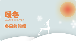 暖冬Warm Winter（图ZMTczNDMzODg=） - APP界面 - 站酷设计师人不会变成鱼原创素材 - 站酷ZCOOL