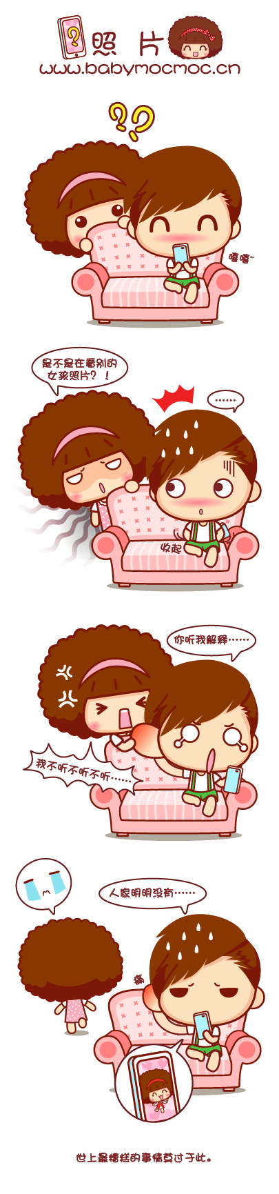 摩丝摩丝可爱漫画日志～11月（图ZMTI3NjY3NDA=） - 短篇/格漫 - 站酷设计师碳碳原创素材 - 站酷ZCOOL