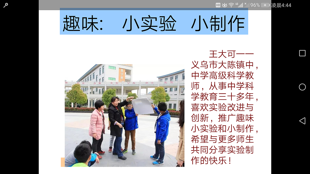 小制作小实验课堂（图ZMTI1OTAwMzk2） - 人文/纪实摄影 - 站酷设计师王大可淘原创素材 - 站酷ZCOOL