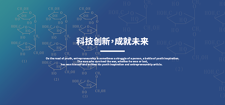 化工行业通用banner 科技创新,成就未来