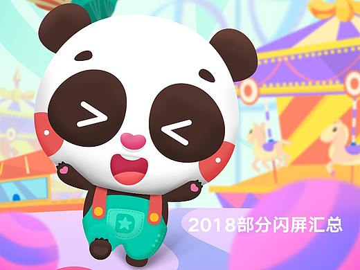 DaDa 2018部分节日海报
