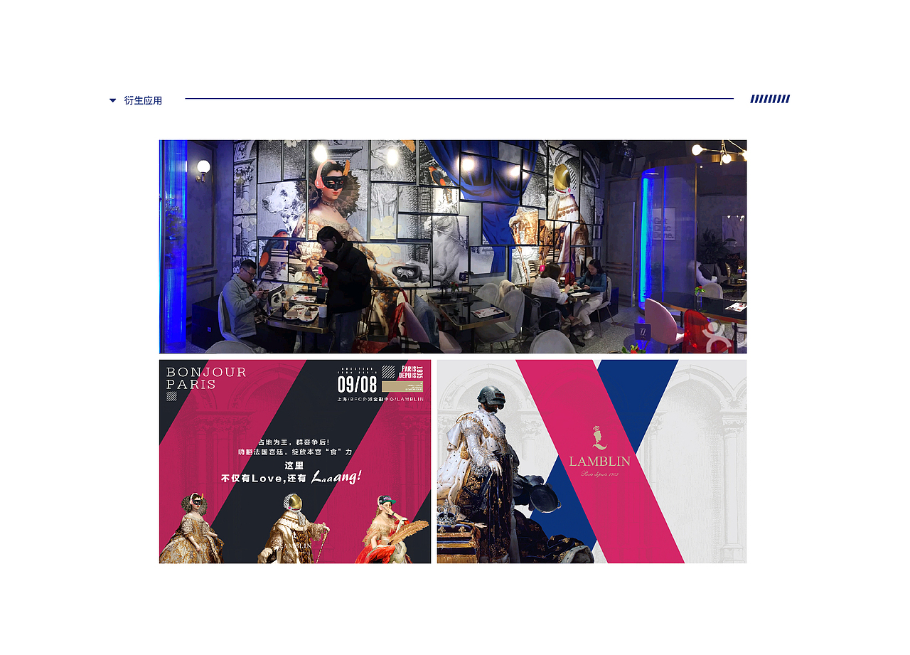 法式餐厅LAMBLIN品牌案例（图ZMTUwMTY3MjI0） - 品牌 - 站酷设计师小葱ban豆腐原创素材 - 站酷ZCOOL