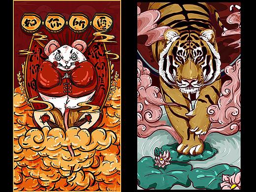 鼠、虎、狗、精灵
