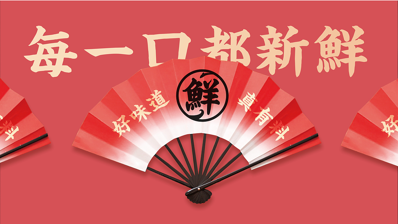 其高创意——鱼歌海鲜水饺品牌全案策划设计（图ZMjMyMTA4NTMy） - 品牌 - 站酷设计师其高创意原创素材 - 站酷ZCOOL