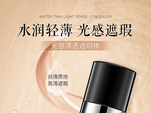 色娜娜产品海报（个人主页-ZNTE5NTE0MDQ=） - 电商 - 站酷设计师猎户天蝎星座原创素材 - 站酷ZCOOL